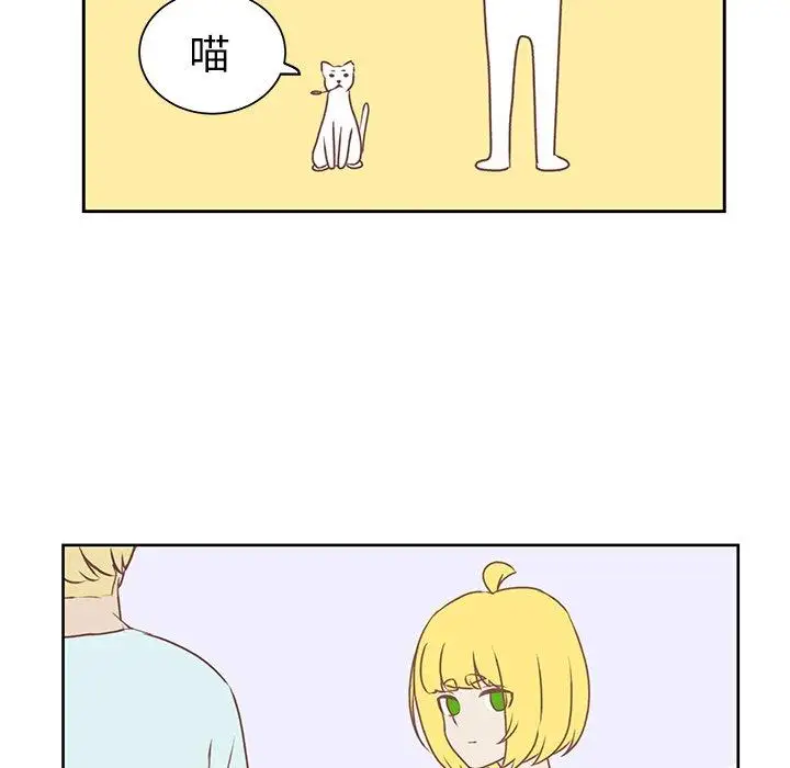 《学长好讨厌》漫画 第20话