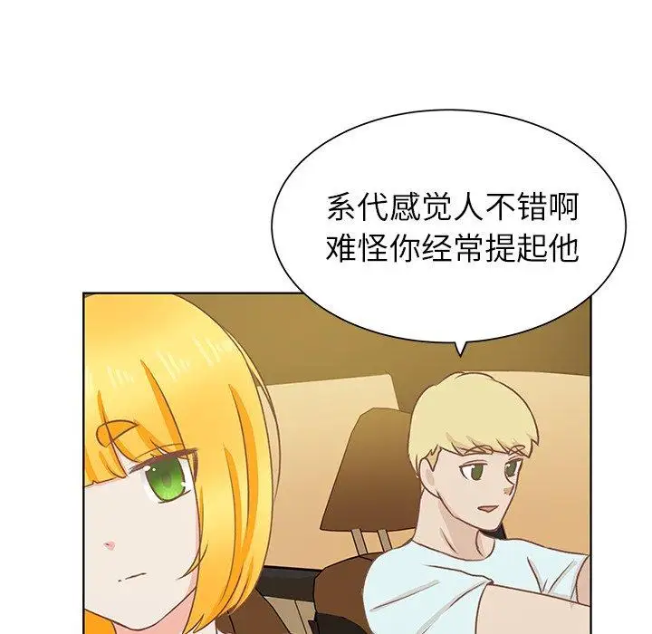 《学长好讨厌》漫画 第20话