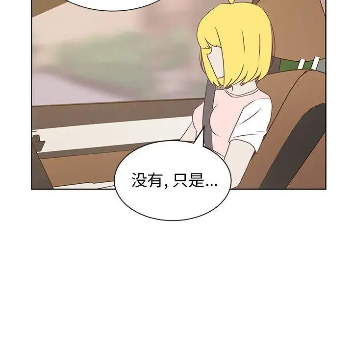 《学长好讨厌》漫画 第20话