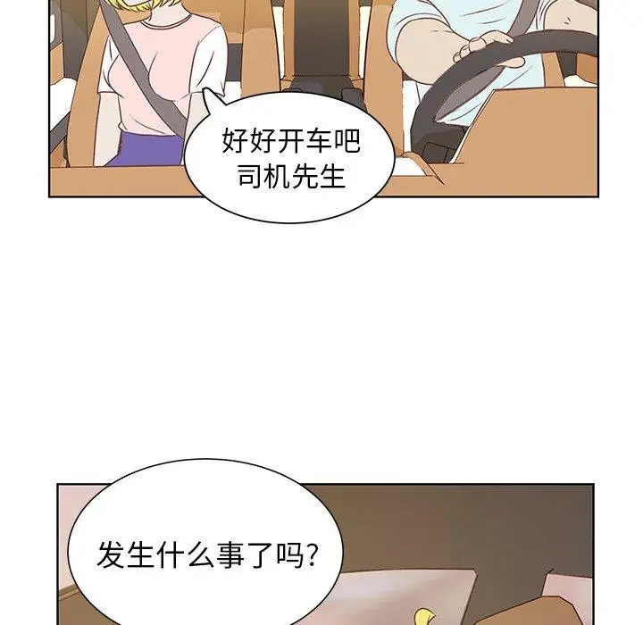 《学长好讨厌》漫画 第20话