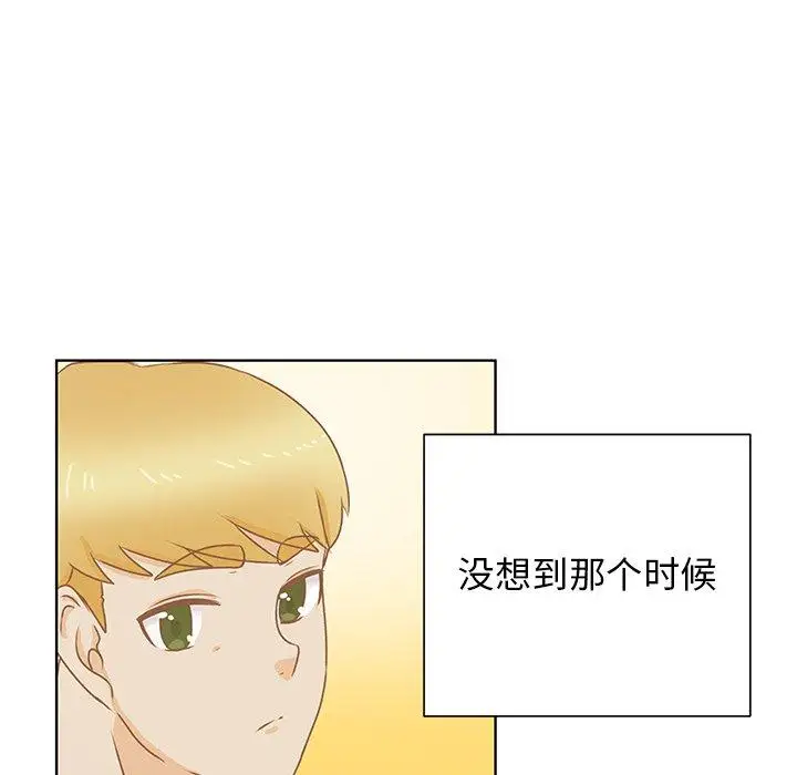 《学长好讨厌》漫画 第20话