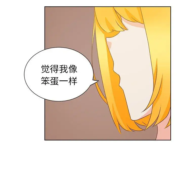 《学长好讨厌》漫画 第20话