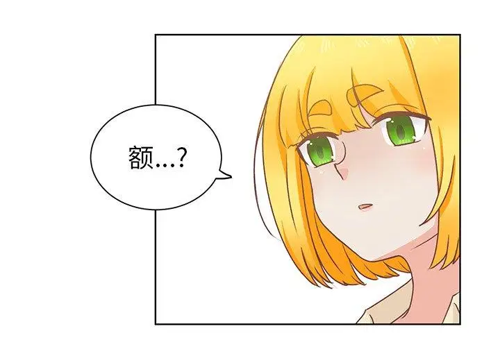 《学长好讨厌》漫画 第21话