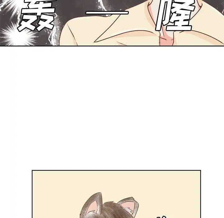 《学长好讨厌》漫画 第21话