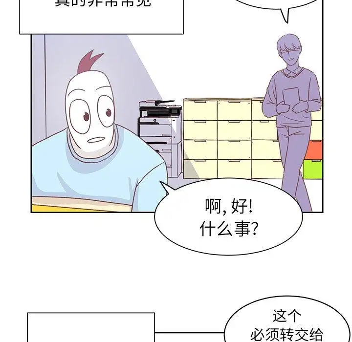 《学长好讨厌》漫画 第21话
