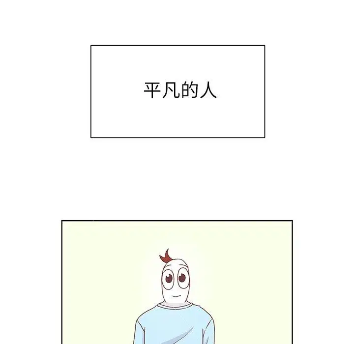 《学长好讨厌》漫画 第21话