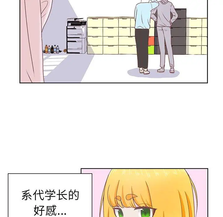 《学长好讨厌》漫画 第21话