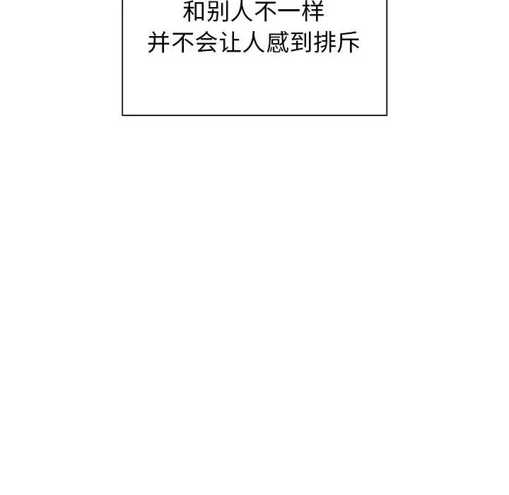 《学长好讨厌》漫画 第21话