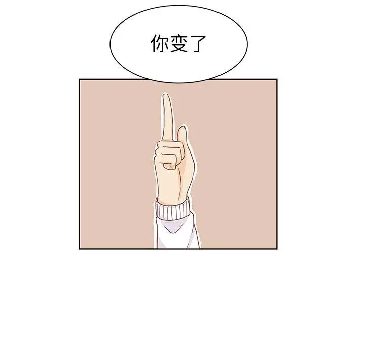 《学长好讨厌》漫画 第21话