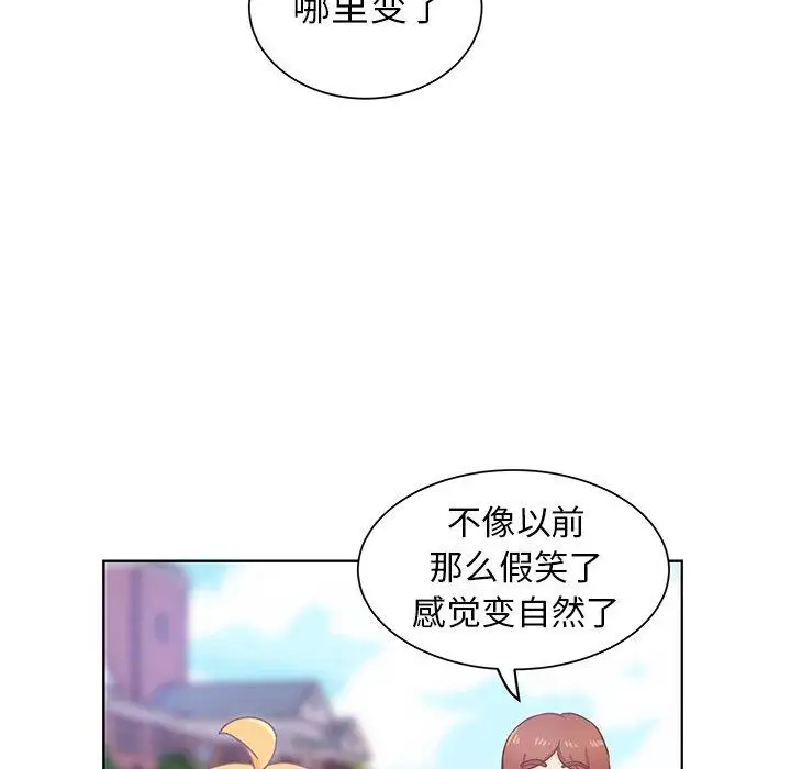 《学长好讨厌》漫画 第21话