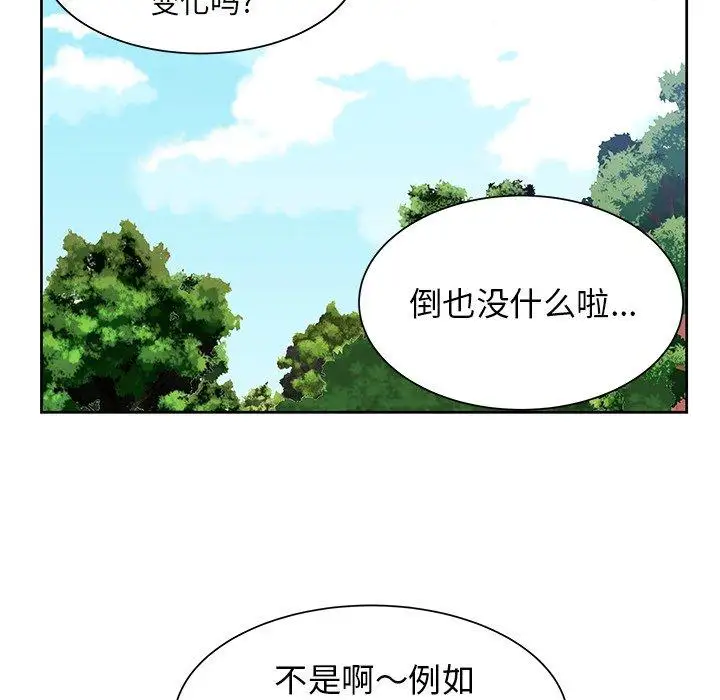 《学长好讨厌》漫画 第21话
