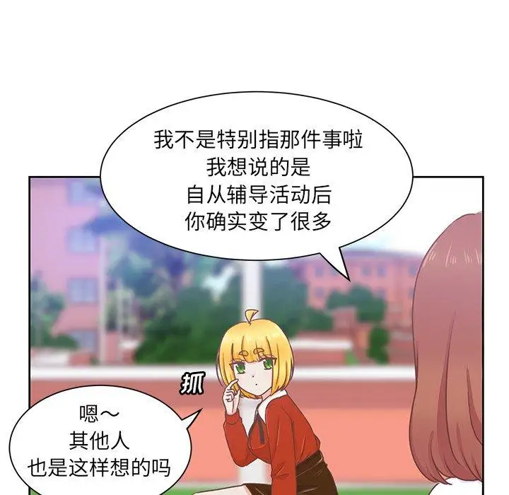 《学长好讨厌》漫画 第21话