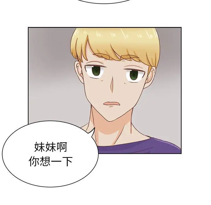 《学长好讨厌》漫画 第21话
