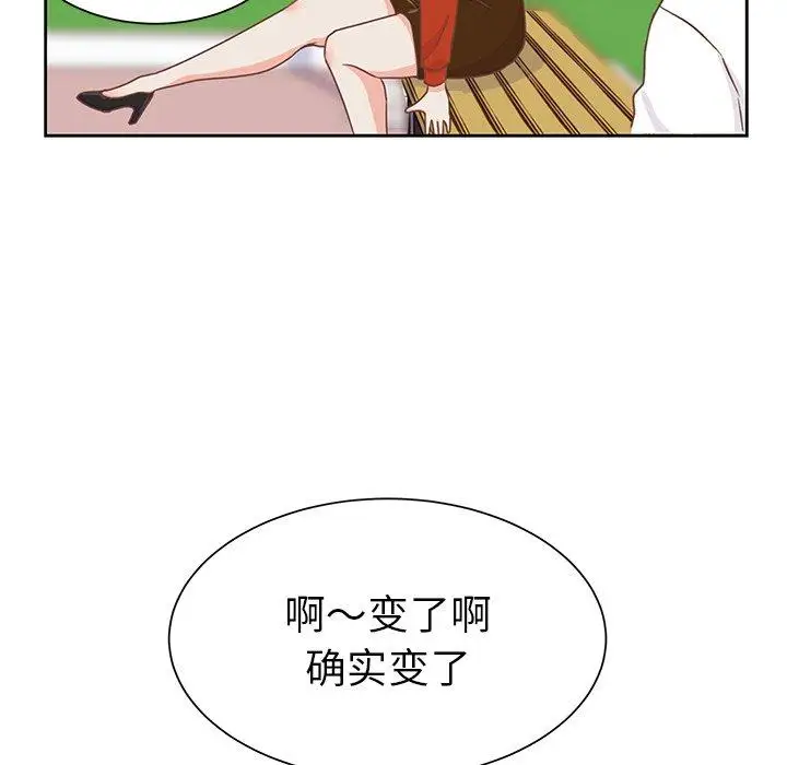 《学长好讨厌》漫画 第21话
