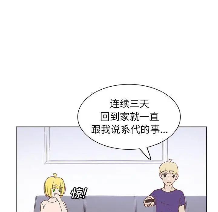 《学长好讨厌》漫画 第21话
