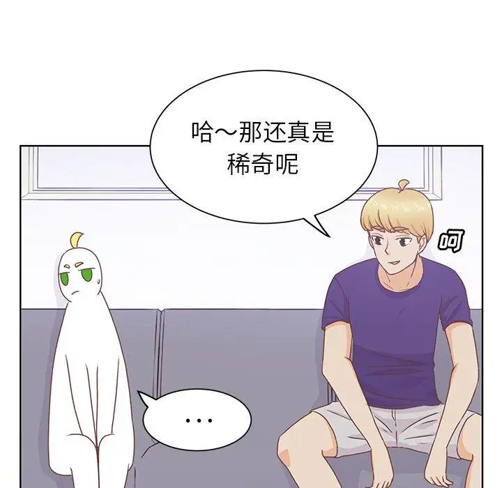 《学长好讨厌》漫画 第21话
