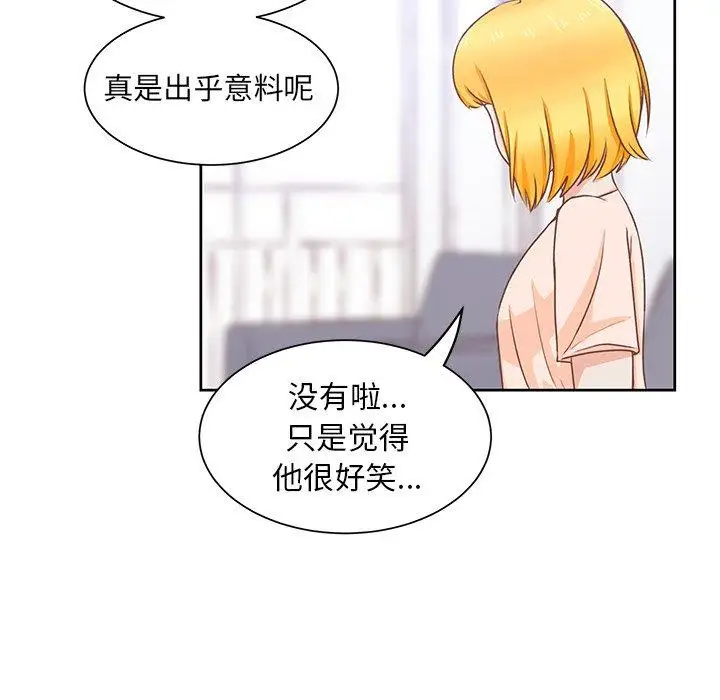 《学长好讨厌》漫画 第21话