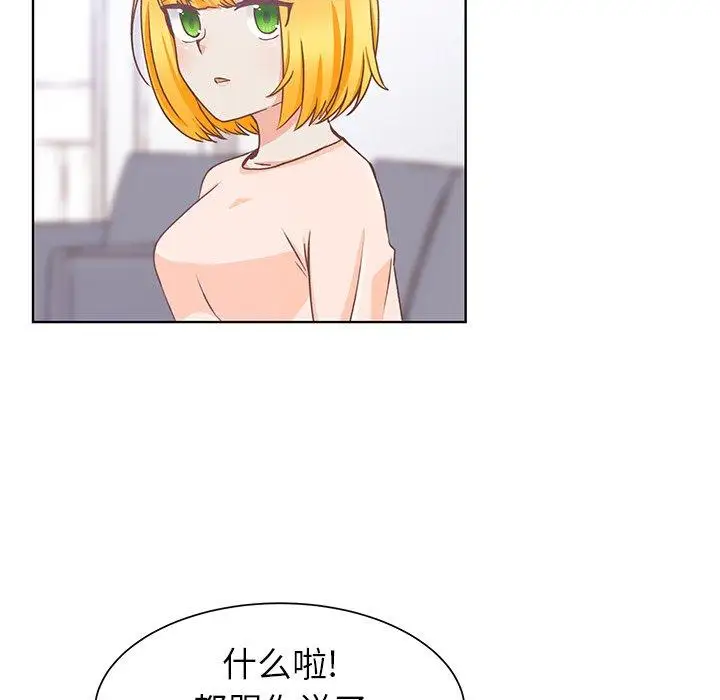 《学长好讨厌》漫画 第21话