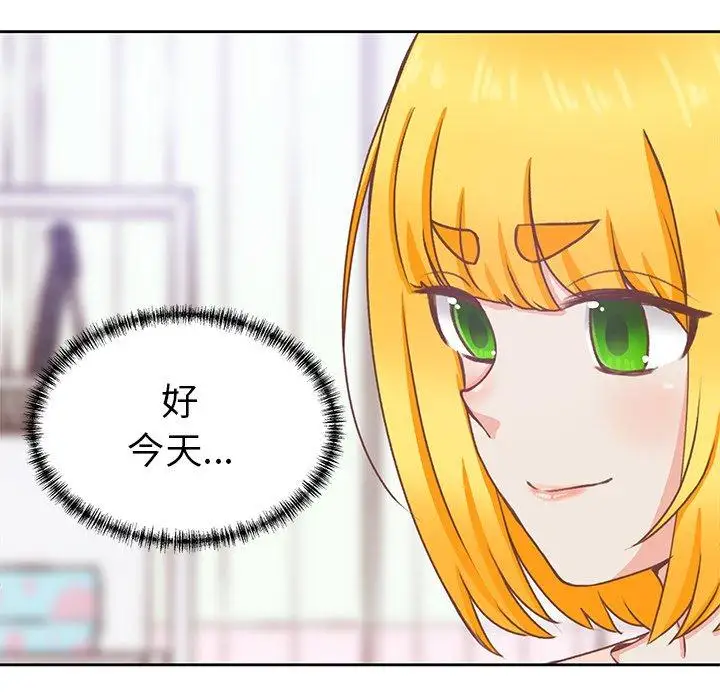 《学长好讨厌》漫画 第21话