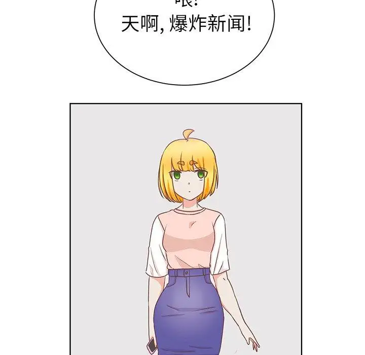 《学长好讨厌》漫画 第21话