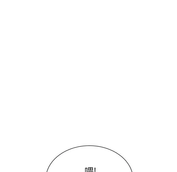 《学长好讨厌》漫画 第21话