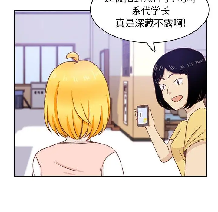 《学长好讨厌》漫画 第21话