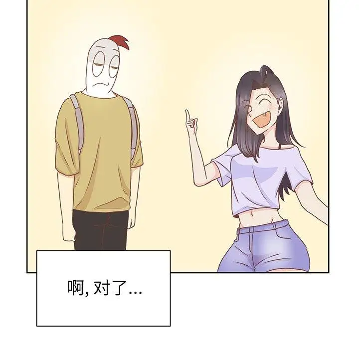 《学长好讨厌》漫画 第21话