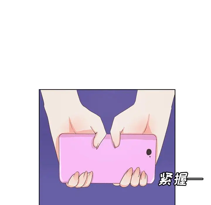 《学长好讨厌》漫画 第21话