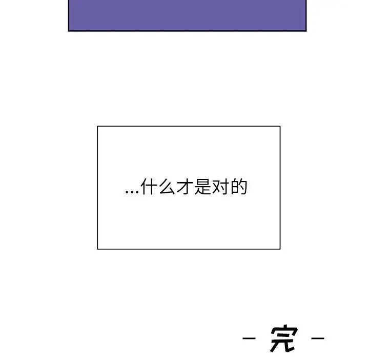 《学长好讨厌》漫画 第21话