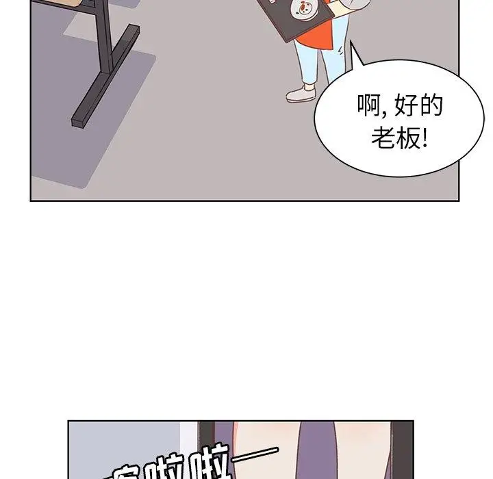 《学长好讨厌》漫画 第21话