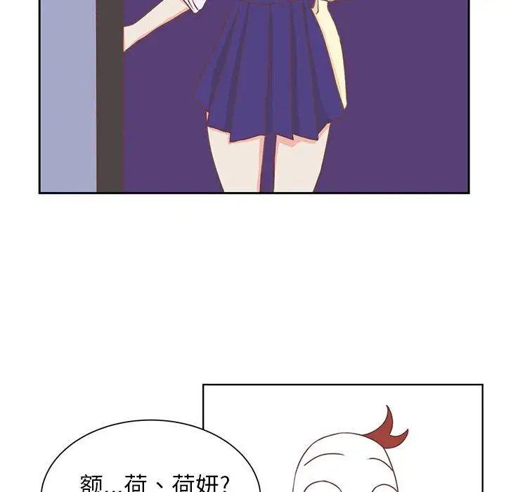 《学长好讨厌》漫画 第21话