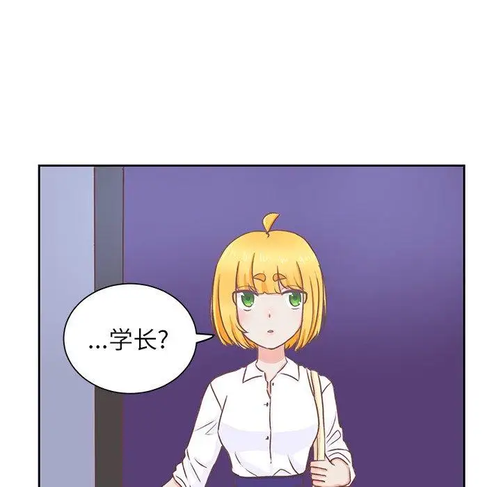 《学长好讨厌》漫画 第21话