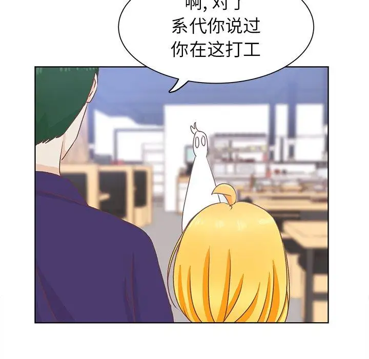 《学长好讨厌》漫画 第21话