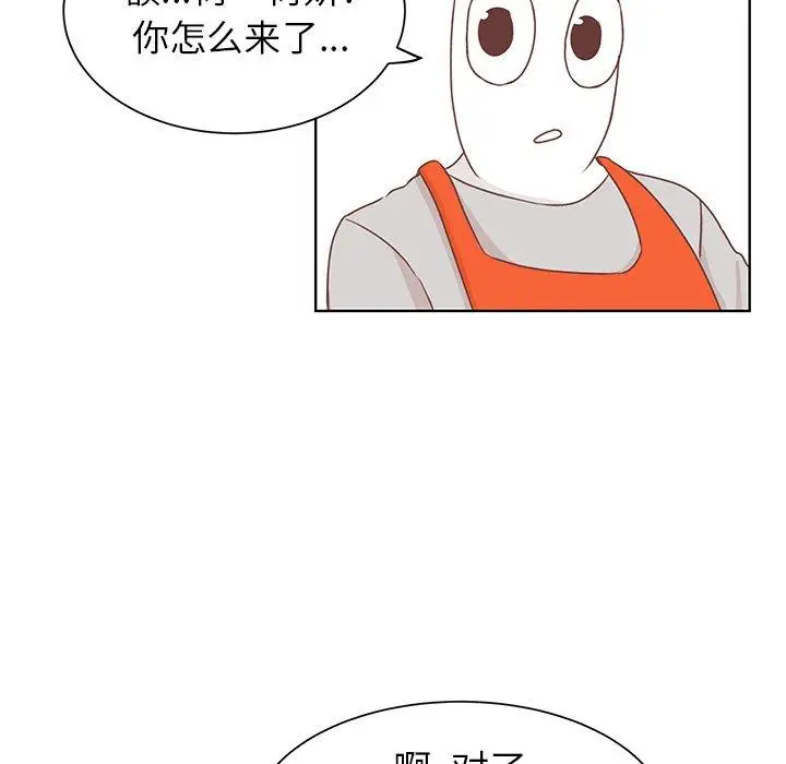 《学长好讨厌》漫画 第21话