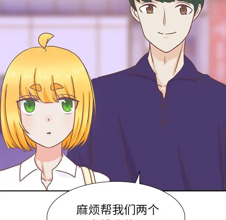 《学长好讨厌》漫画 第21话