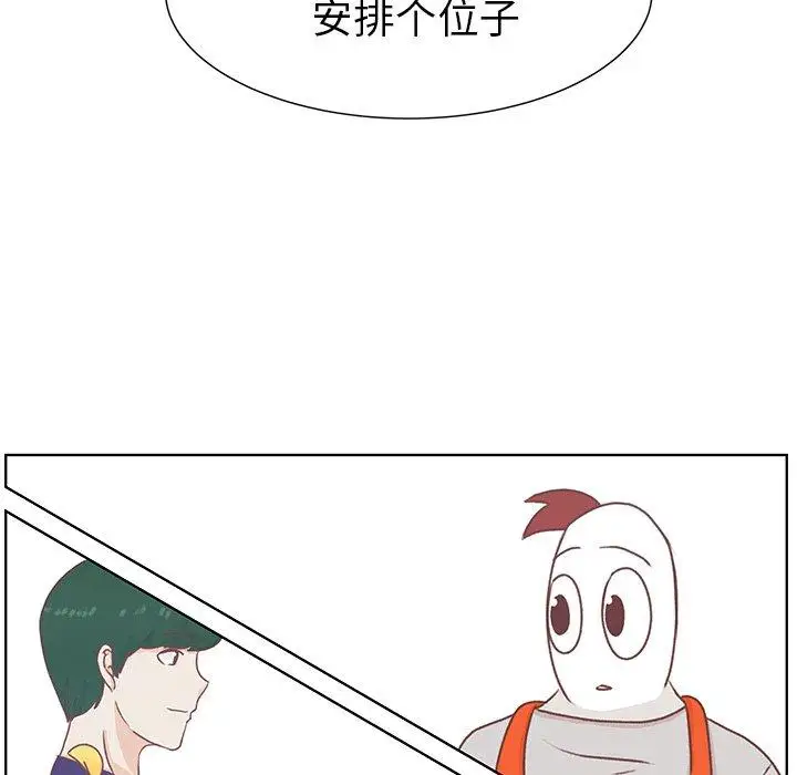《学长好讨厌》漫画 第21话