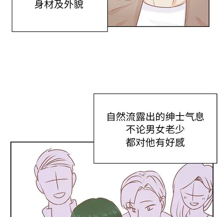 《学长好讨厌》漫画 第22话