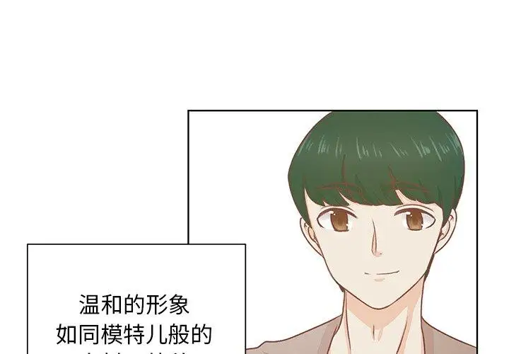 《学长好讨厌》漫画 第22话