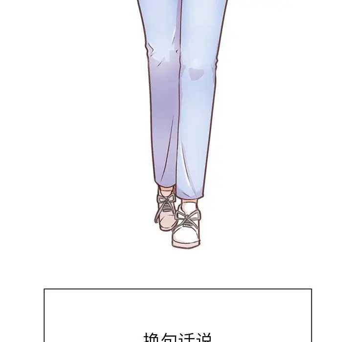 《学长好讨厌》漫画 第22话