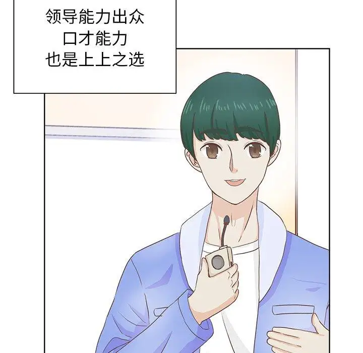 《学长好讨厌》漫画 第22话