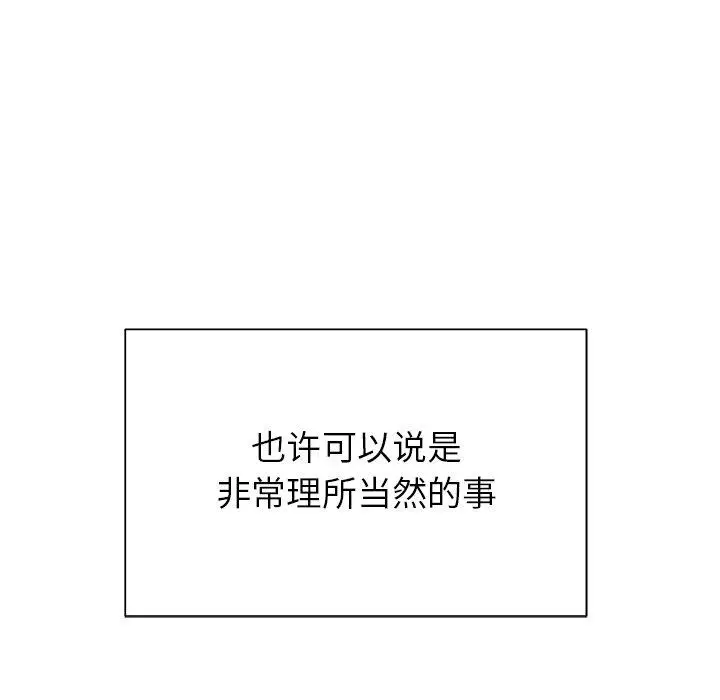 《学长好讨厌》漫画 第22话