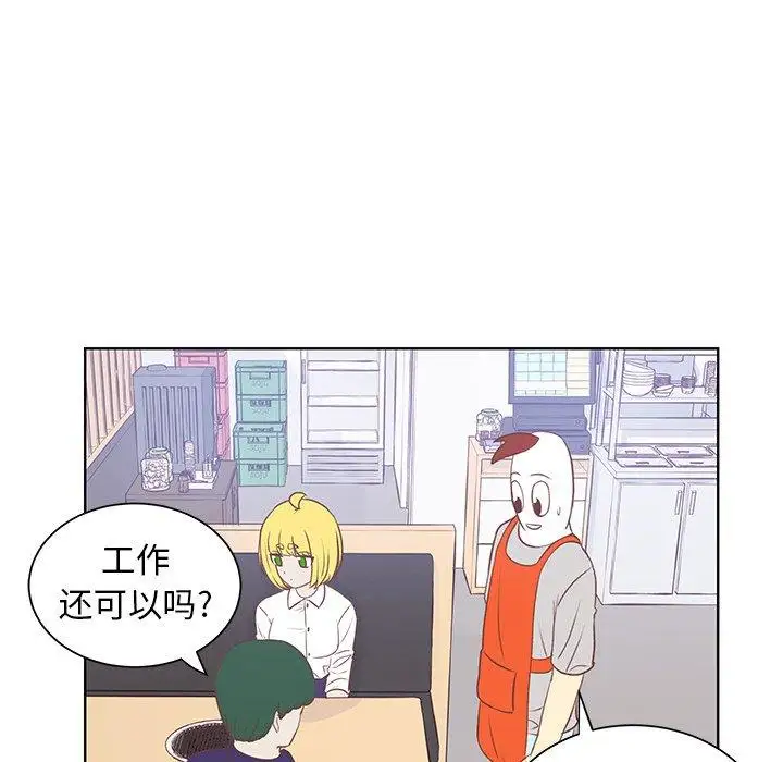《学长好讨厌》漫画 第22话