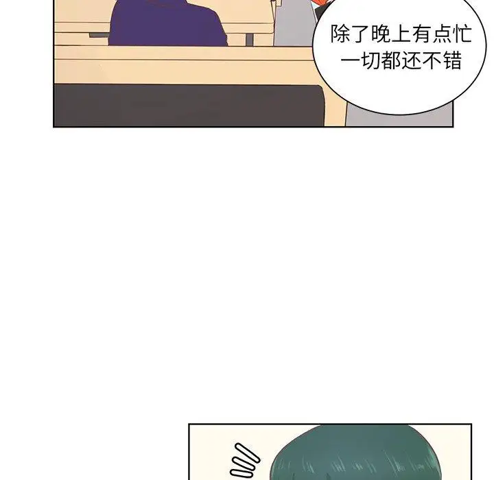 《学长好讨厌》漫画 第22话