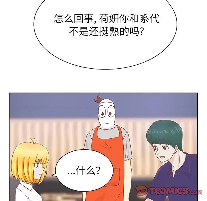 《学长好讨厌》漫画 第22话