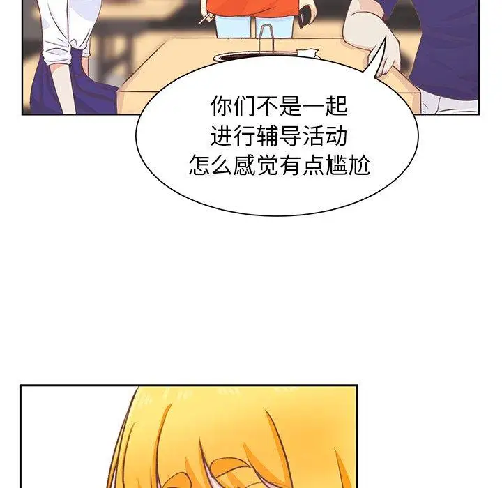 《学长好讨厌》漫画 第22话