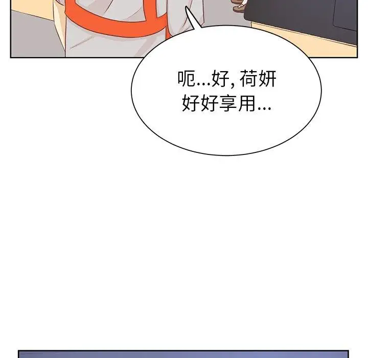 《学长好讨厌》漫画 第22话