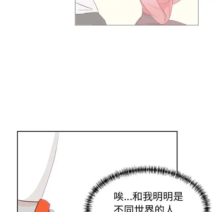 《学长好讨厌》漫画 第22话