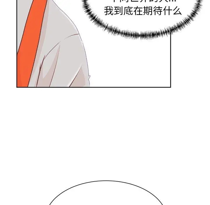 《学长好讨厌》漫画 第22话