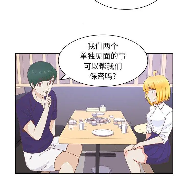 《学长好讨厌》漫画 第22话