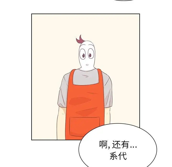 《学长好讨厌》漫画 第22话